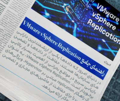 راهنمای جامع VMware vSphere Replication