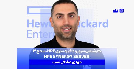 HPE Synergy Server
